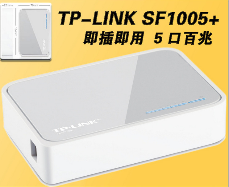 正品 TP-LINK TL-SF1005+ 5口交换机 百兆