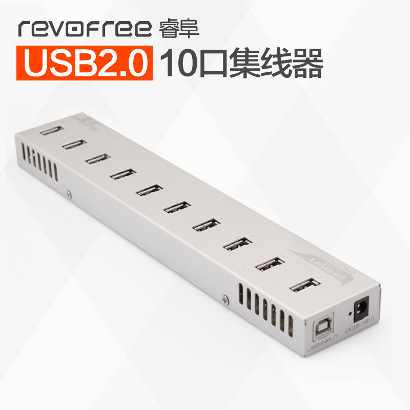 睿阜高速10口USB 2.0 HUB分线器扩展 收纳网络集线